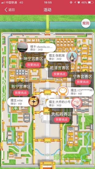大雁導游app v2.2.8.1 安卓版 2