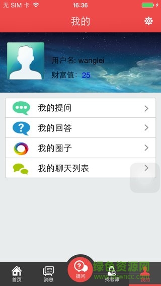 一起說(shuō)吧app