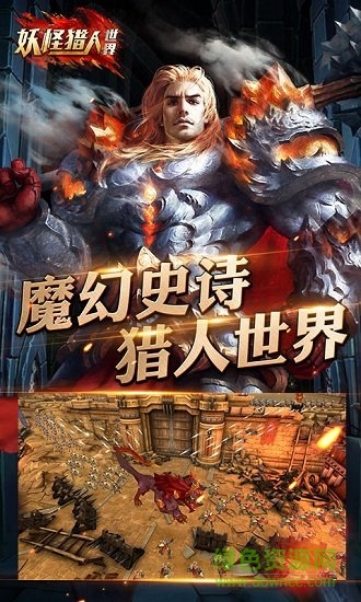 妖怪獵人世界滿v變態(tài)版0