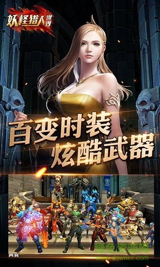 妖怪獵人世界滿v變態(tài)版1