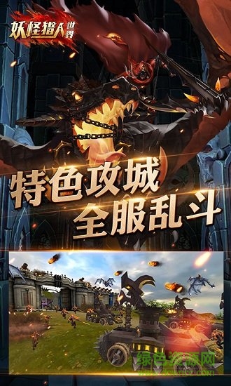 妖怪獵人世界滿v變態(tài)版3