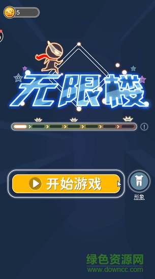 游戲無限樓 v1.00.001 安卓版 1