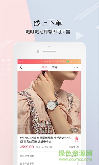云裳app下載