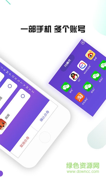 微信綠色多開app