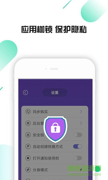 微信綠色多開手機(jī)版 v1.3.0 安卓版 3