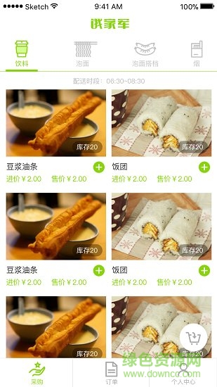 餓家軍后臺 v2.0.5 安卓版 0