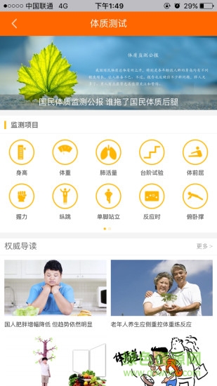 海淀體育app