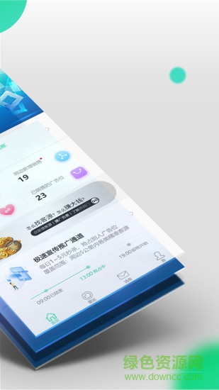 開后門(銷售展業(yè)) v1.0.7 安卓版 2