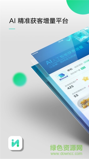 開后門(銷售展業(yè)) v1.0.7 安卓版 3