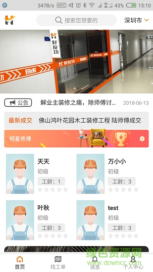 好友功裝修網(wǎng)1