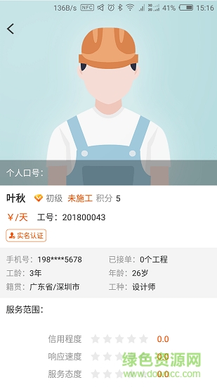 好友功裝修網(wǎng)2