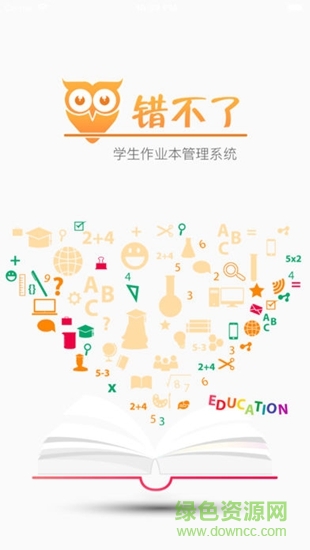 錯不了軟件 v1.0.1 安卓版 0