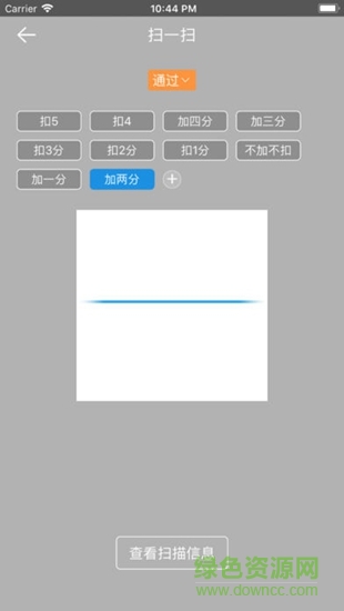 錯不了軟件 v1.0.1 安卓版 1