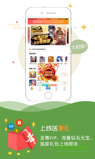 985手游平臺(tái)官方版 v1.0.7 安卓版 0