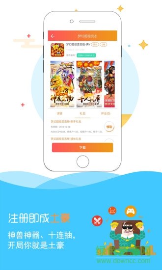 985手游平臺(tái)官方版 v1.0.7 安卓版 1