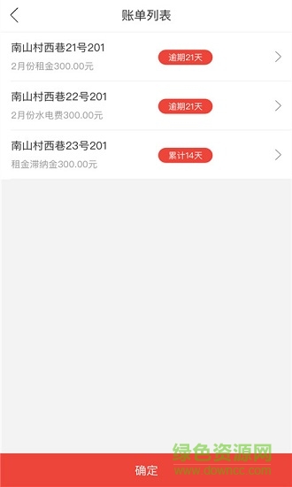 房行天下伙伴 房行天下伙伴app下載