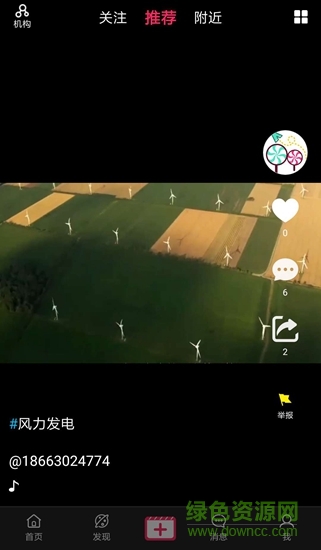 分糖短視頻 v1.4.2 安卓版 0