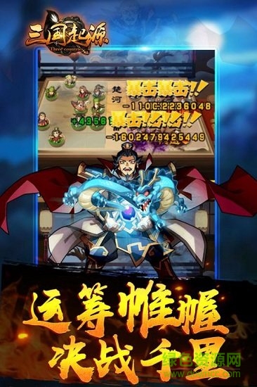 三國(guó)起源游戲 v1.0.2 安卓版 2