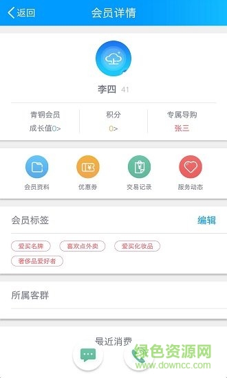 企加門店 v2.1.0 最新安卓版 0