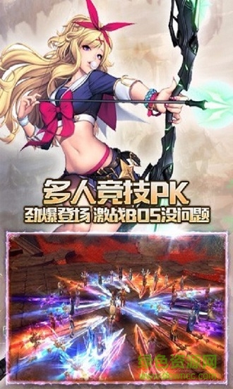 暴走怒仙 v3.0.0 安卓版 0