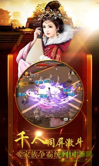 將軍不要走手游