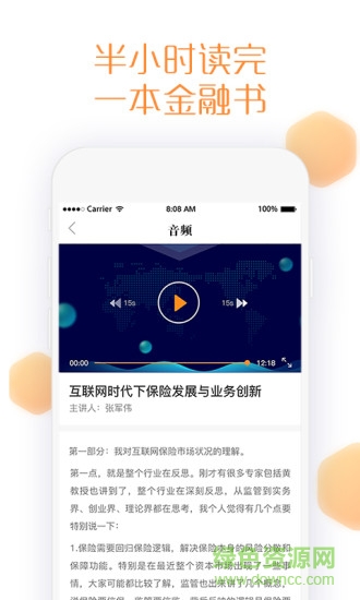 望財(cái)財(cái)?shù)?v1.2.5 安卓版 0