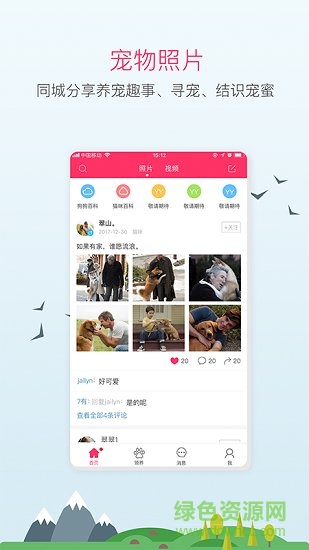 養(yǎng)養(yǎng)寵物app下載