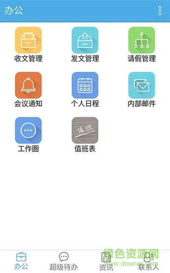 有生云 v1.0.1 安卓版 0