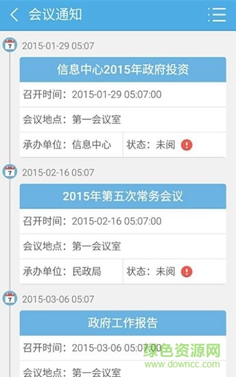 有生云 v1.0.1 安卓版 2