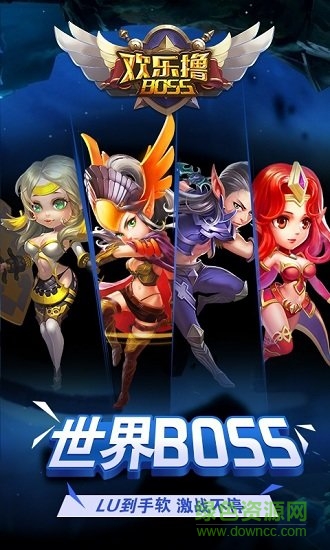 歡樂擼boss手游