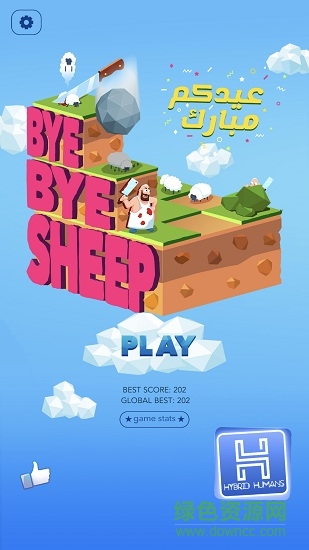 Bye Bye Sheep再見綿羊 v1.6 安卓版 0