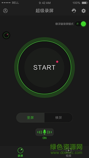 超級錄屏 v1.2.7.8 安卓版 2