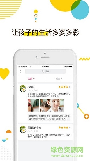 咪師教育app下載