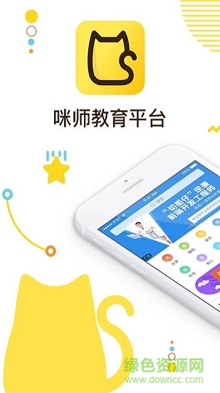 咪師教育 v1.0.0 安卓版 4