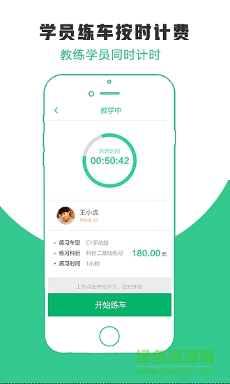可去考學(xué)車 v0.0.1 安卓最新版 3