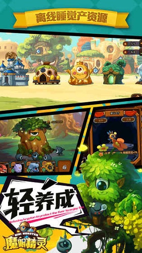 魔眼精靈九游版 v1.21.206 安卓版 0