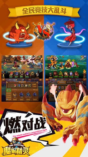 九游魔眼精靈手機版