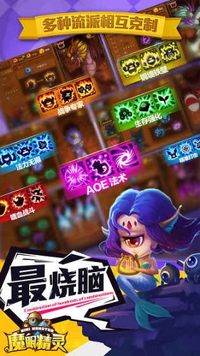 魔眼精靈九游版 v1.21.206 安卓版 3