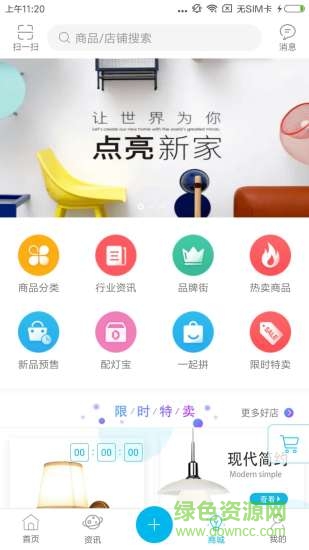 中山市古鎮(zhèn)熊居網(wǎng) v1.2.0 安卓版 0