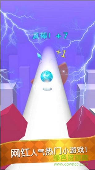 球球向前沖吧 v1.01 安卓版 1