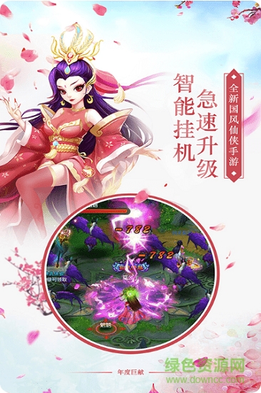 逆水寒情 v1.03.83 安卓版 0