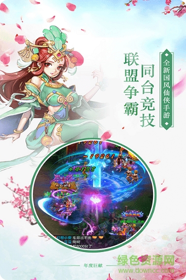 逆水寒情 v1.03.83 安卓版 2