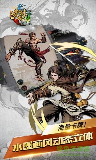 武林愛(ài)消除bt滿(mǎn)v版公益服 v1.0.0 安卓版 2
