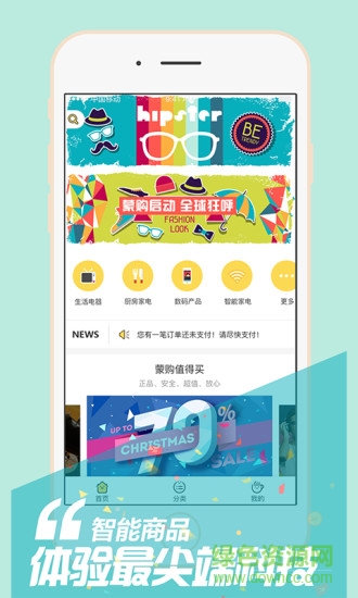 蒙購(gòu) v1.0.5 安卓版 0