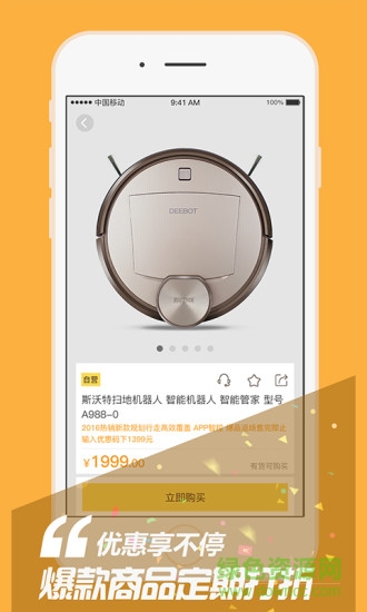 蒙購(gòu) v1.0.5 安卓版 1