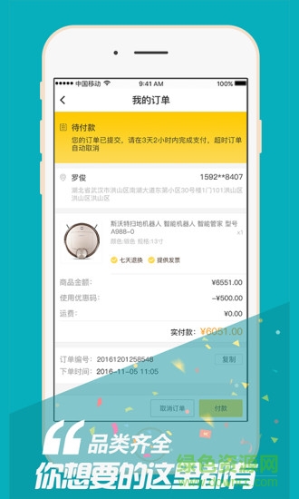 蒙購(gòu)軟件