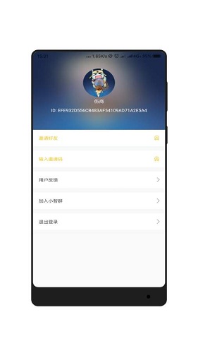 小智同學語音助手 v2.0.3 安卓正式版 1