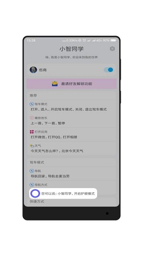 小智同學app