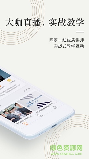 我們在線教育 v2.7.9.6 安卓版 0