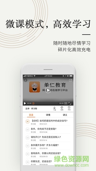 我們在線教育 v2.7.9.6 安卓版 2